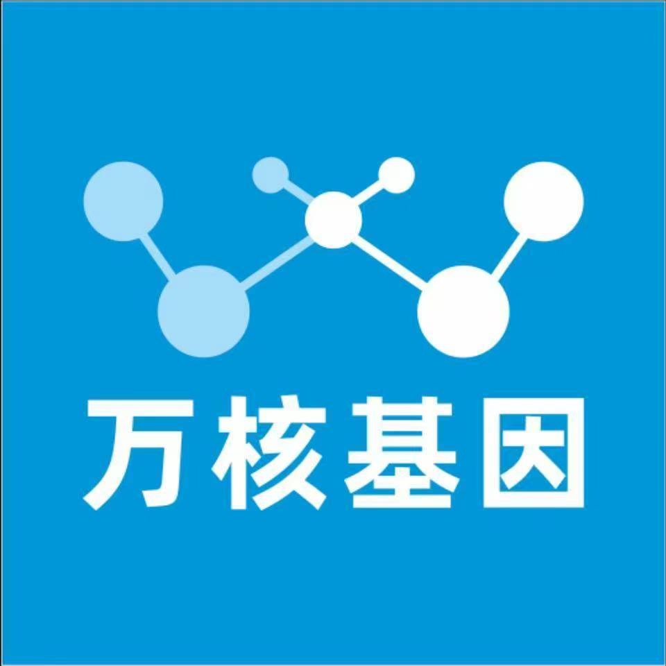 漳州芗城万核健康基因管理咨询中心